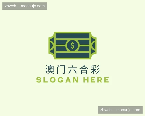 关于澳门六合彩官网